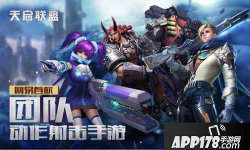 天启联盟六部任务