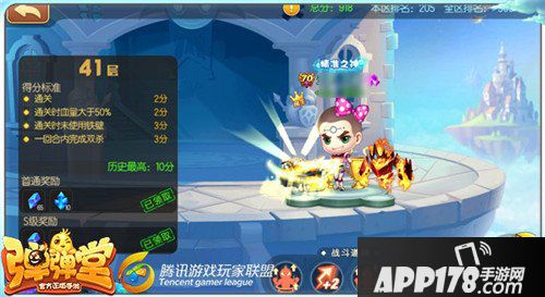 弹弹堂手游试炼塔第四十一层怎么通关 通关技巧详解