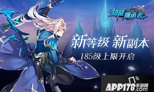 超能继承者资料片 