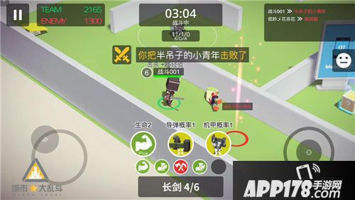 城市大乱斗玩法 