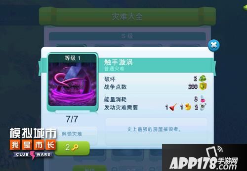 模拟城市我是市长俱乐部 