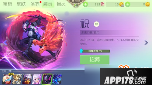 球球大作战祝魔灵怎么得 祝魔灵怎么样