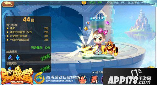 弹弹堂手游试炼塔第四十四层怎么通关 通关技巧详解