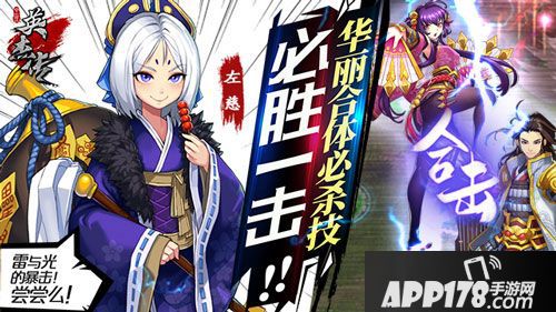 全民英杰传玩法 