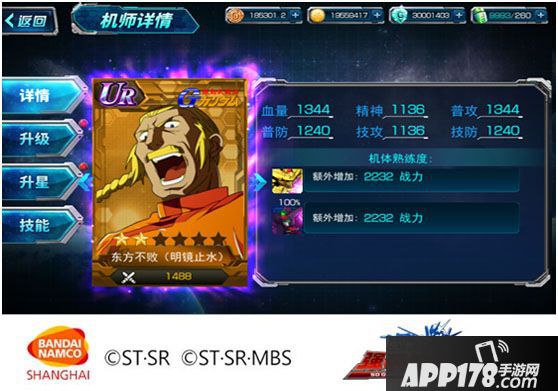 sd敢达强袭战线机师