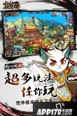 京剧猫手游怎么升级