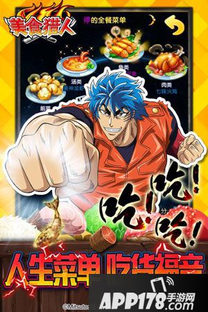美食猎人金币