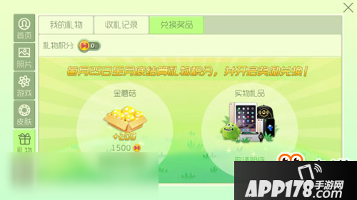 球球大作战气球怎么送给别人 气球有什么用