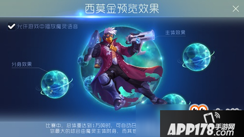 球球大作战话题讨论第43期 你最想要哪一个魔灵