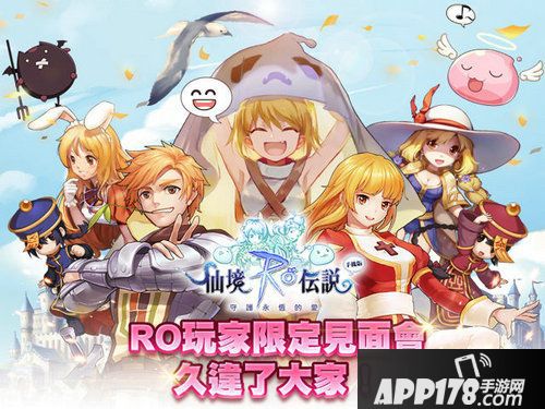 仙境传说ro玩法