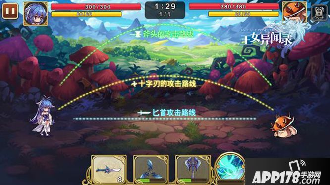 王女异闻录玩法 