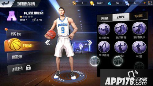 最强NBA球星培养玩法解析 最强NBA球星培养怎么玩