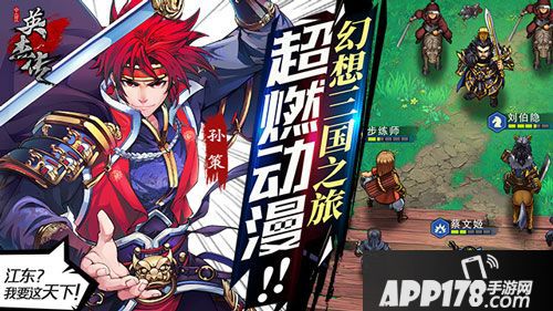 全民英杰传内测 