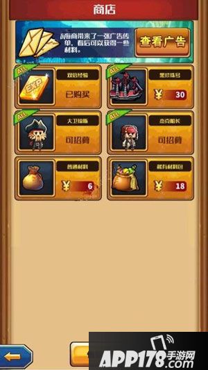 小小航海士存货