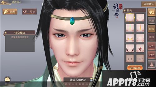 琅琊榜风起长林捏脸