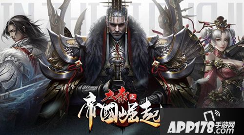 大秦之帝国崛起玩法 