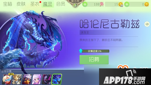 球球大作战哈伦尼古勒兹魔灵怎么得 哈伦尼古勒兹魔灵怎么样