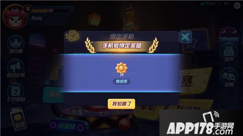 玩具大乱斗玩法 