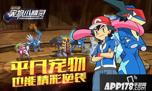宠物小精灵系统 