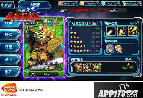  sd敢达强袭战线玩法 