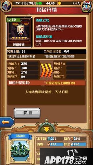 小小航海士战舰 