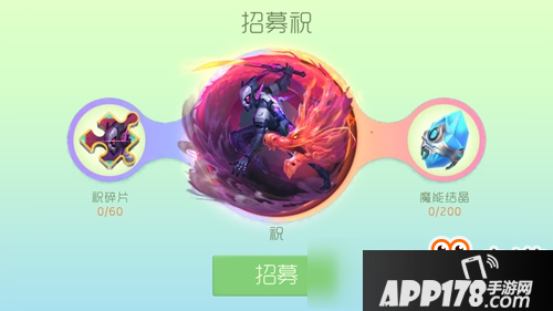 球球大作战祝魔灵怎么得 祝魔灵怎么样