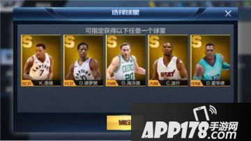 最强NBA球星获取攻略 球星获取方法详解