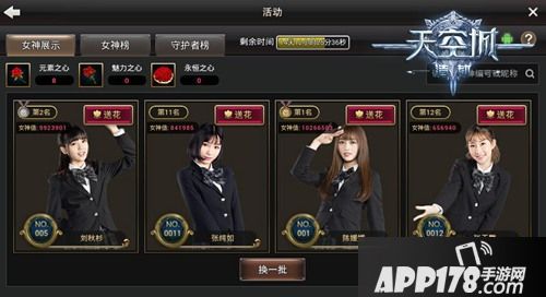 天空城浩劫介绍 