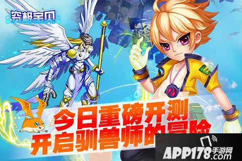 究极宝贝<a href=http://www.app178.com/kaice/ target=_blank class=infotextkey>开测</a> 