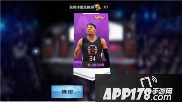 最强NBA球星获取攻略 球星获取方法详解