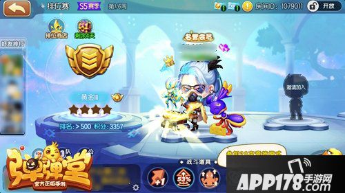 弹弹堂手游排位赛新赛季开打 黄金版武器来袭