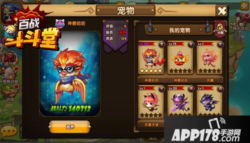 百战斗斗堂玩法 