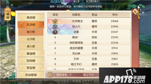 琅琊榜风起长林下载