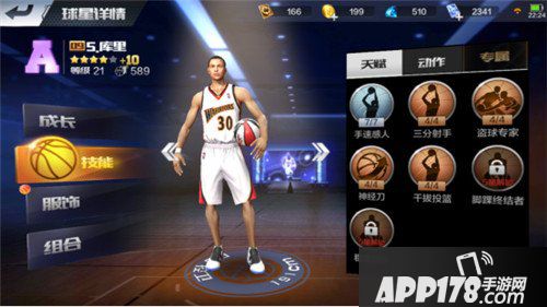 最强NBA最强组合搭配<a href=http://www.app178.com/gonglue/ target=_blank class=infotextkey>攻略</a> 库里保罗篇