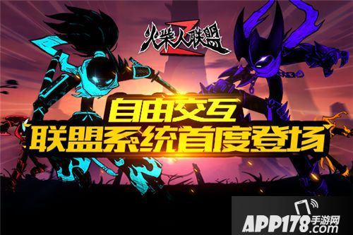  火柴人联盟2玩法 