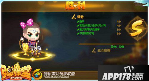 弹弹堂手游试炼塔第五十五层怎么通关 通关技巧详解