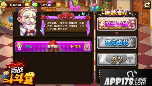 百战斗斗堂下载