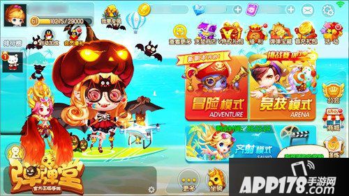 弹弹堂手游半年庆活动开启 新武器无人机来袭