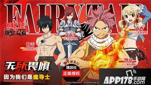 妖精的尾巴最强公会公测 