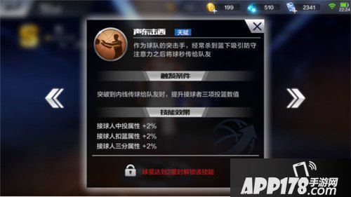 最强NBA最强组合搭配攻略 库里保罗篇