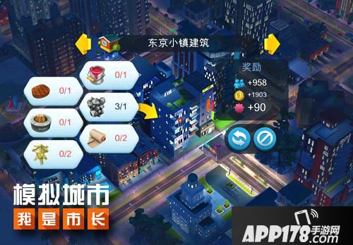 模拟城市我是市长玩法 