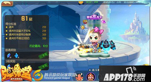 弹弹堂手游试炼塔第六十一层怎么通关 通关技巧详解