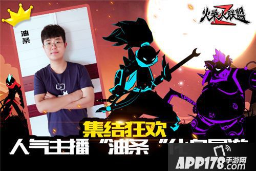  火柴人联盟2玩法 