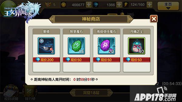 王女异闻录玩法 