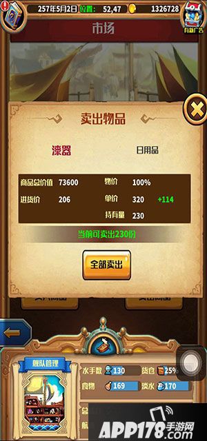 小小航海士玩法 