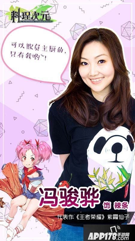 料理次元玩法 