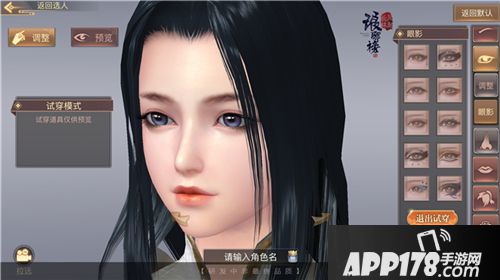 琅琊榜风起长林捏脸