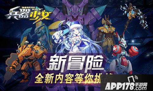 兵器少女玩法 