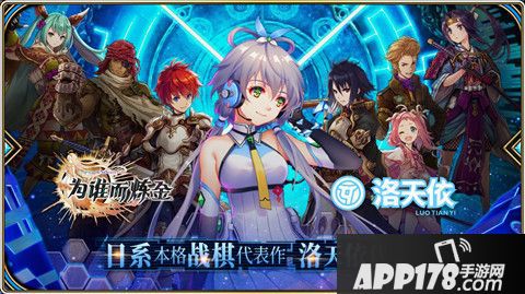 为谁而炼金介绍 