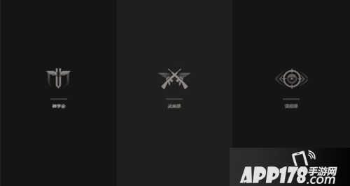 天启联盟六部任务